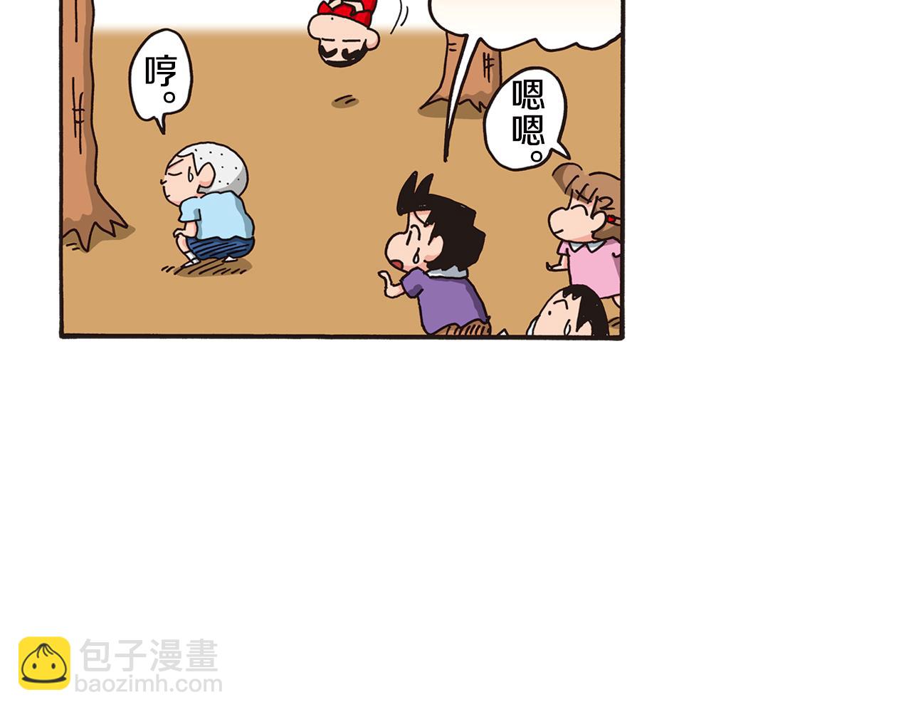 《新蜡笔小新（全彩色条漫）》第六卷 第106话 第34页