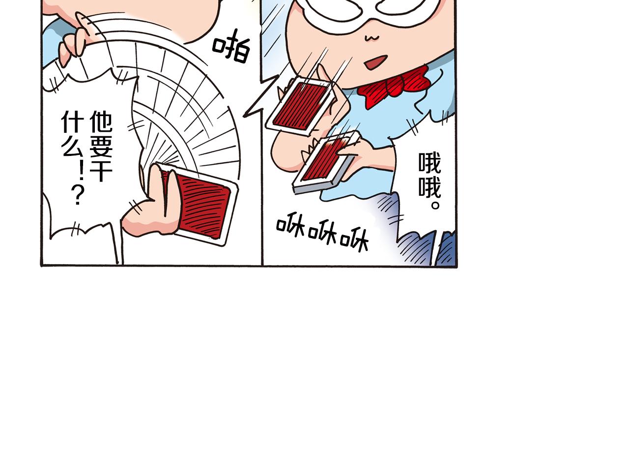 《新蜡笔小新（全彩色条漫）》第六卷 第106话 第42页