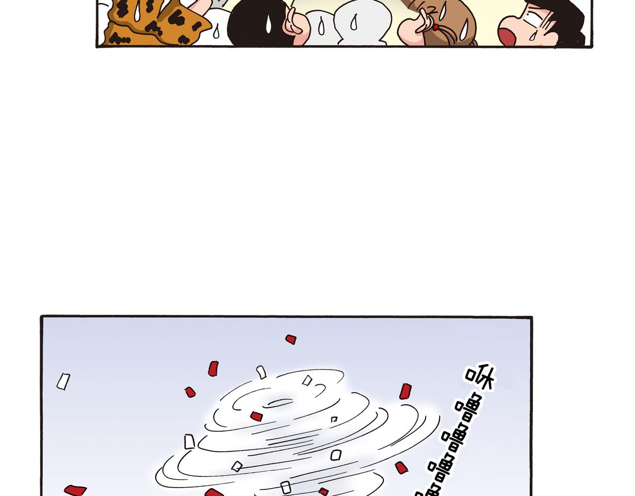 《新蜡笔小新（全彩色条漫）》第六卷 第106话 第44页