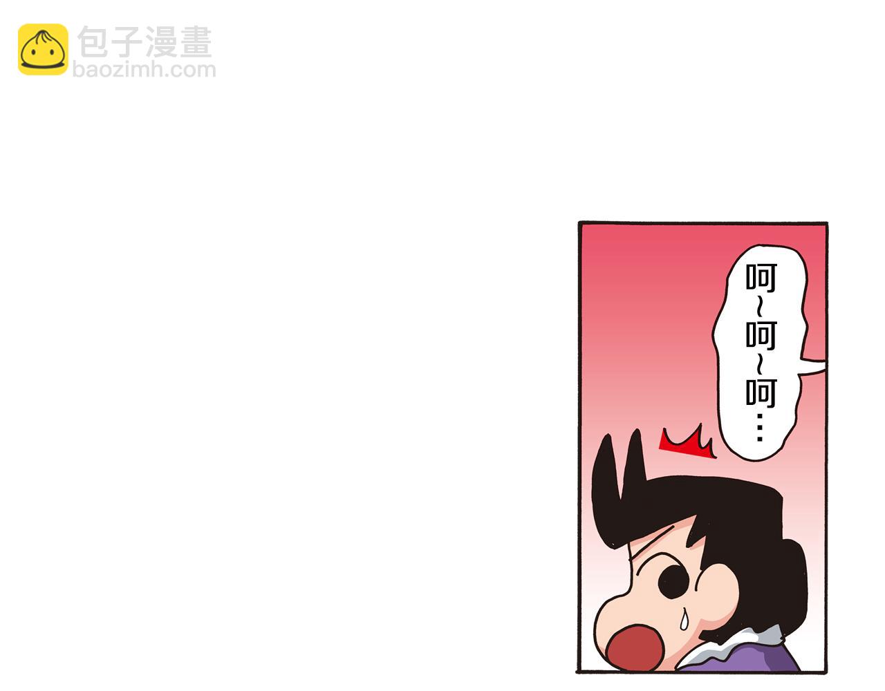《新蜡笔小新（全彩色条漫）》第六卷 第106话 第48页