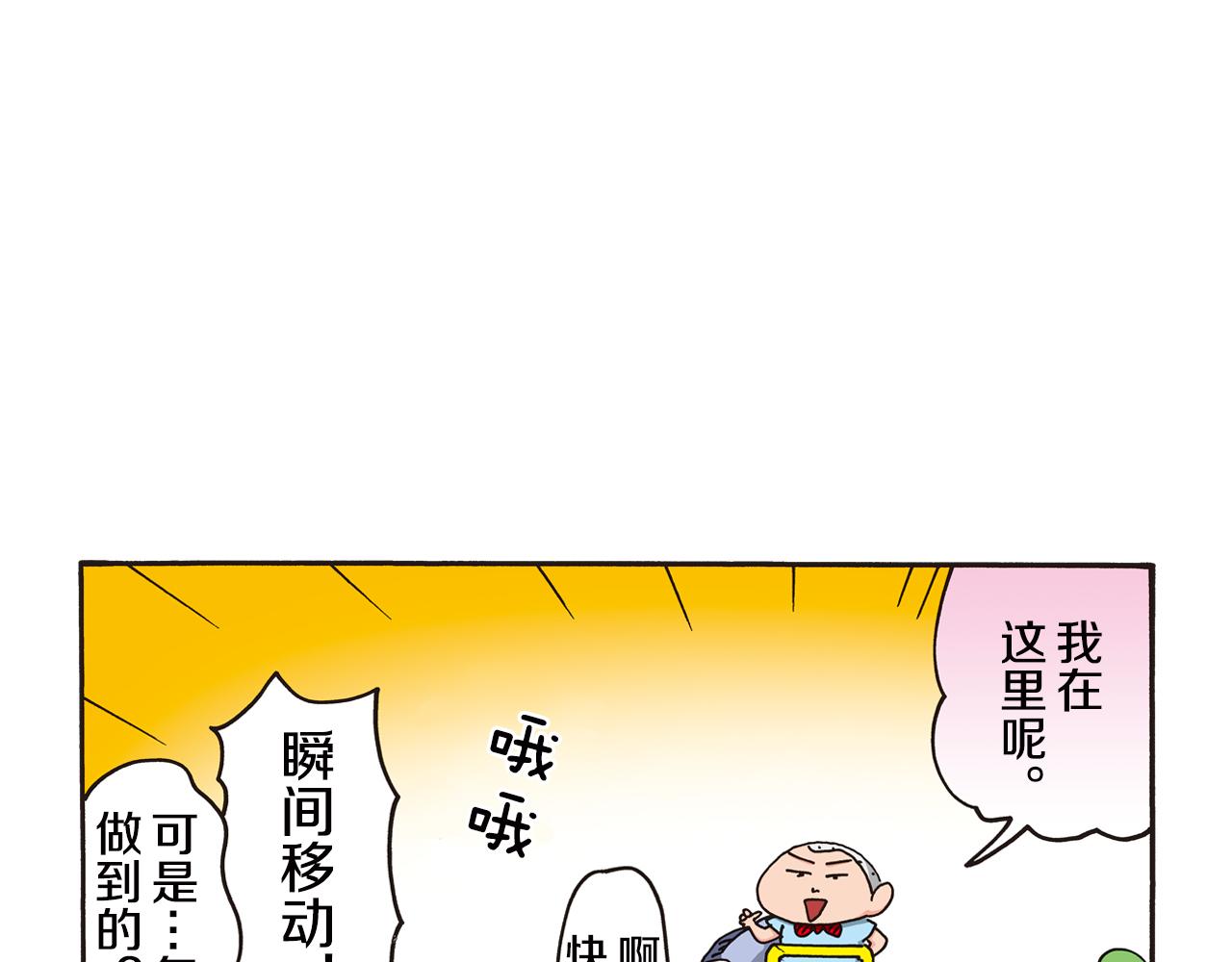 《新蜡笔小新（全彩色条漫）》第六卷 第106话 第49页