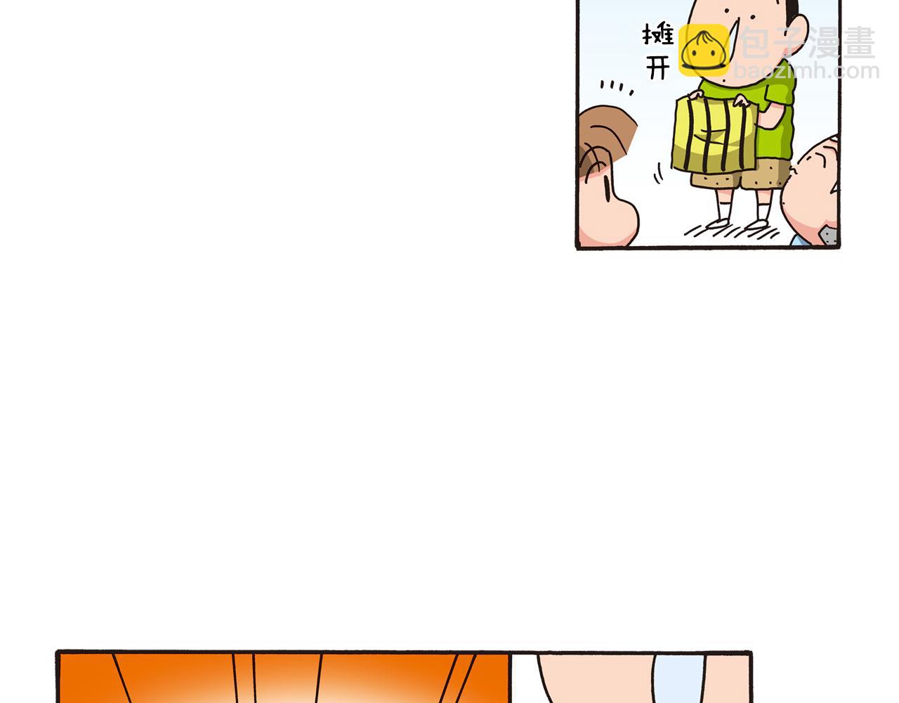 《新蜡笔小新（全彩色条漫）》第六卷 第106话 第8页