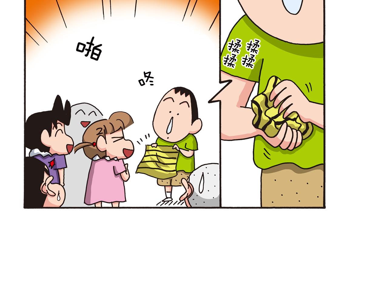 《新蜡笔小新（全彩色条漫）》第六卷 第106话 第9页