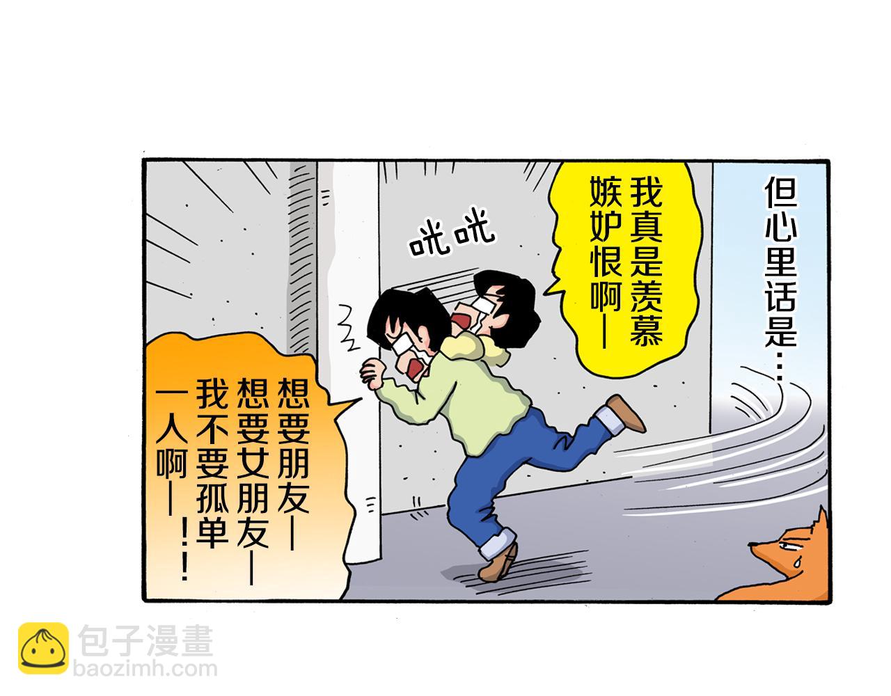 《新蜡笔小新（全彩色条漫）》第109话 第11页
