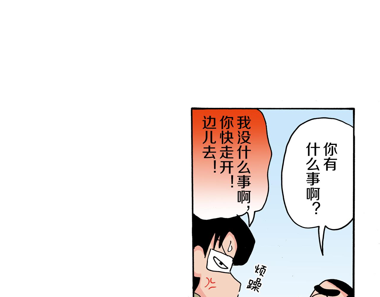 《新蜡笔小新（全彩色条漫）》第109话 第17页