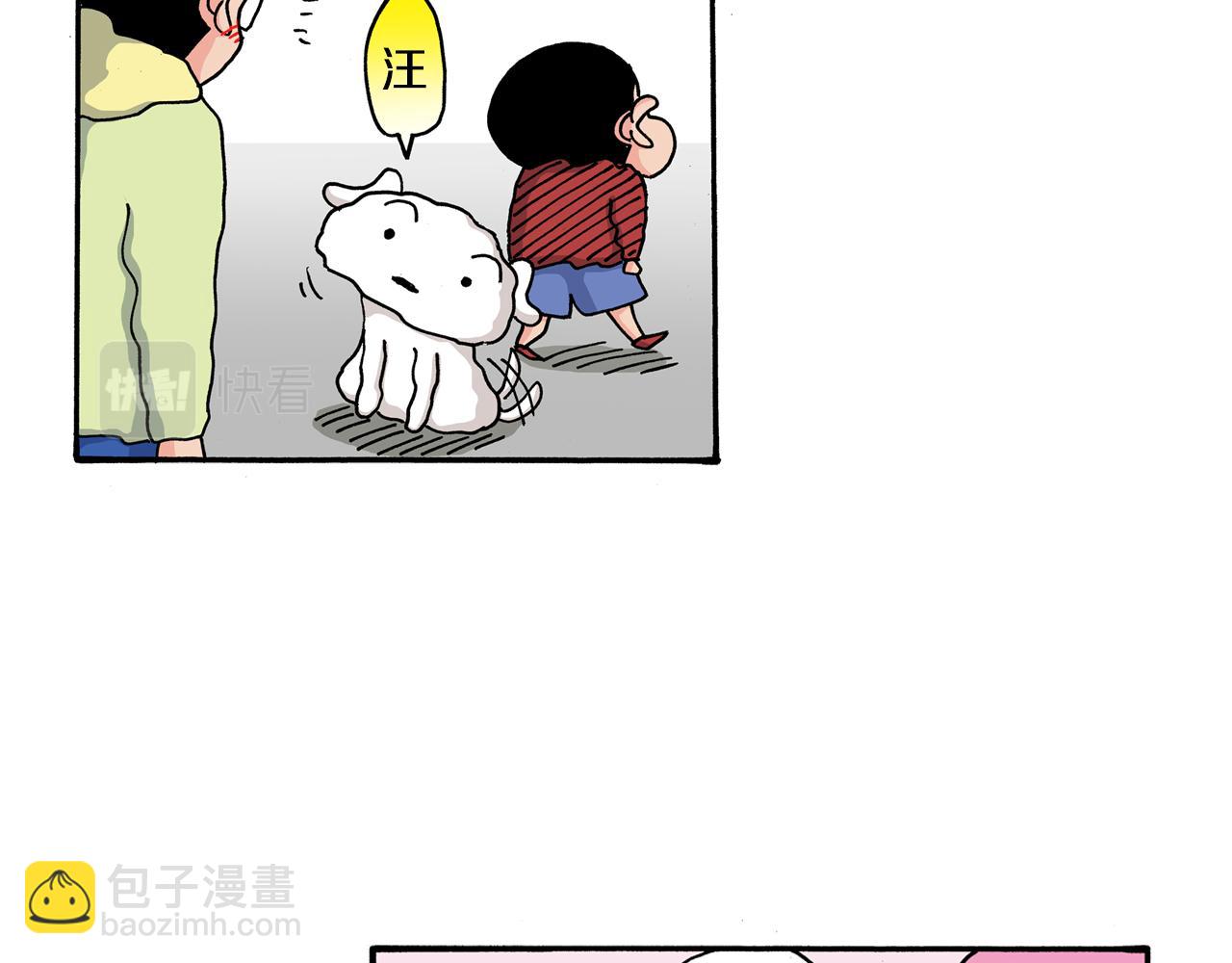 《新蜡笔小新（全彩色条漫）》第109话 第19页