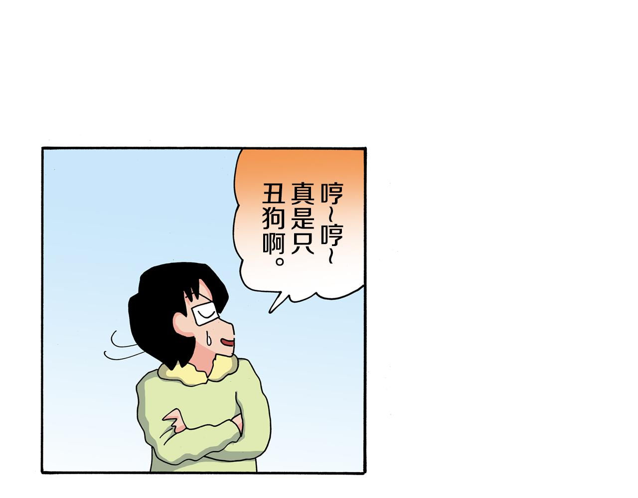 《新蜡笔小新（全彩色条漫）》第109话 第21页
