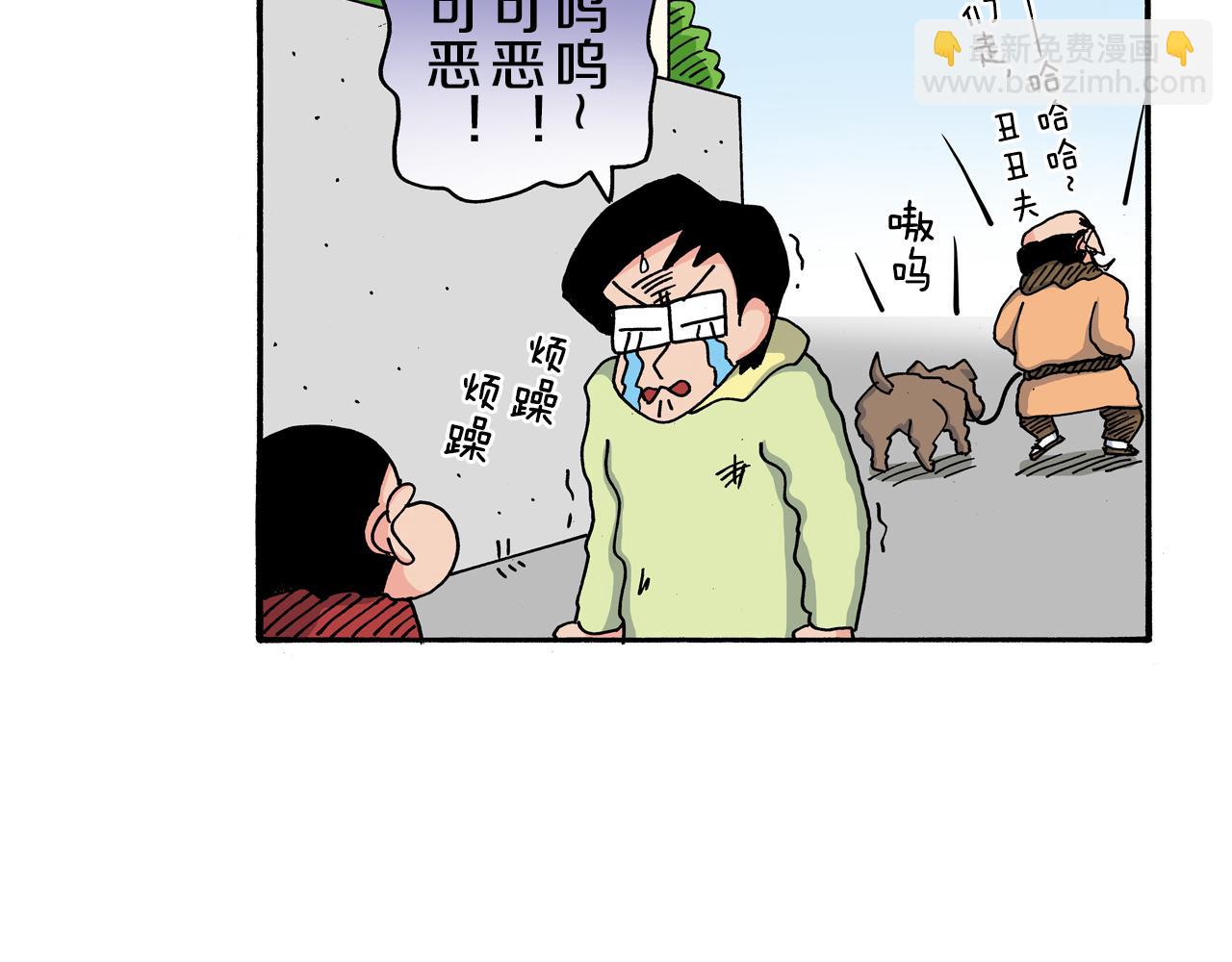 《新蜡笔小新（全彩色条漫）》第109话 第25页