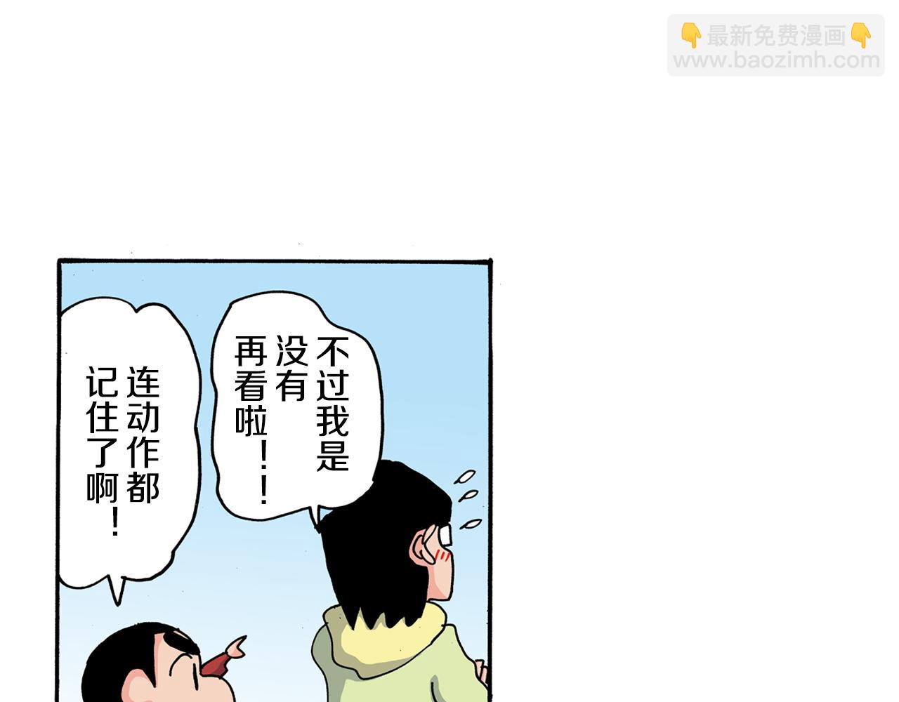 《新蜡笔小新（全彩色条漫）》第109话 第29页