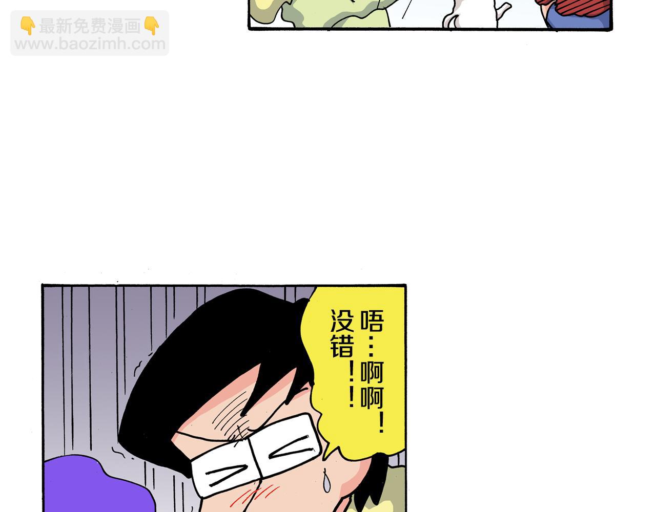 《新蜡笔小新（全彩色条漫）》第109话 第34页