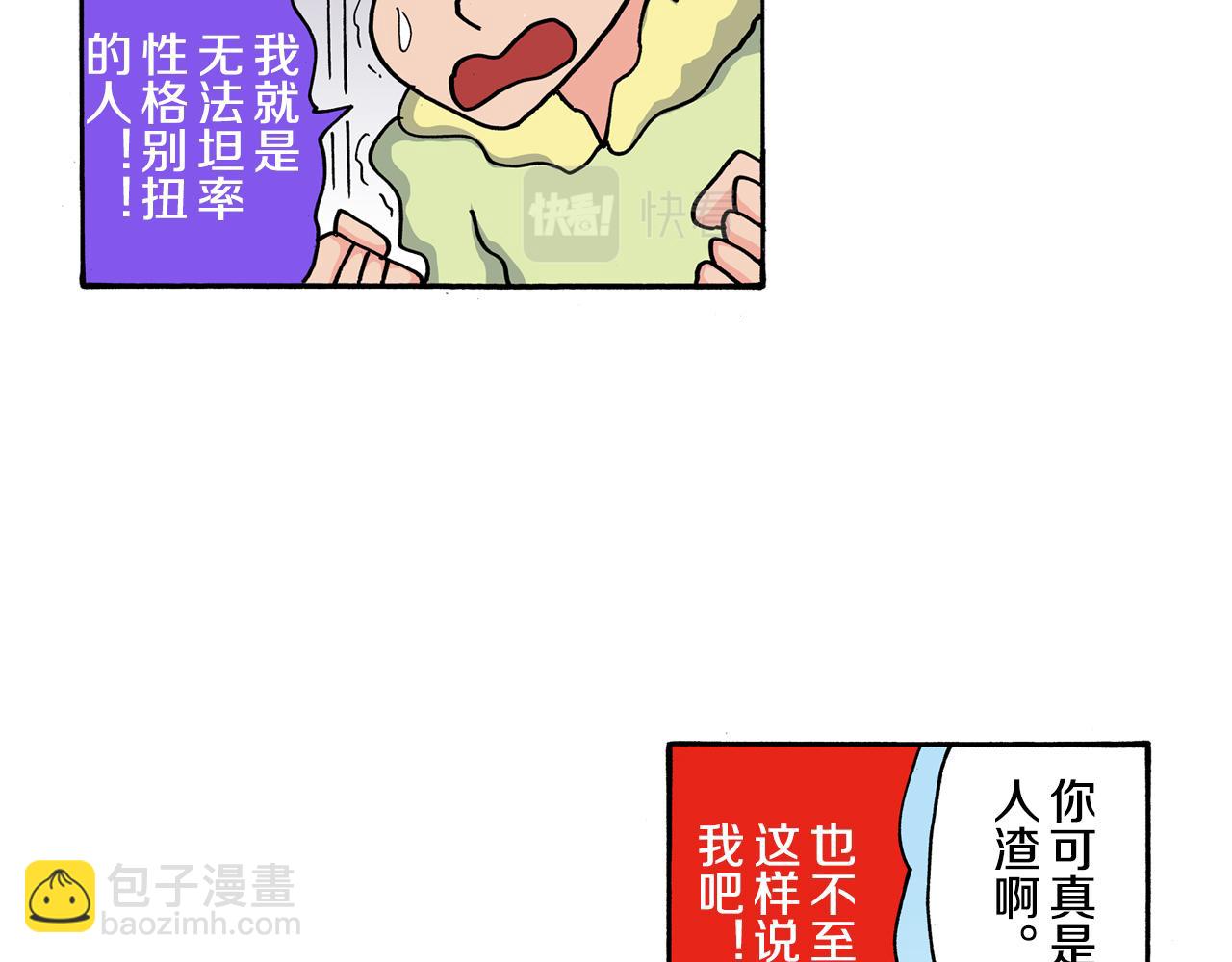 《新蜡笔小新（全彩色条漫）》第109话 第35页