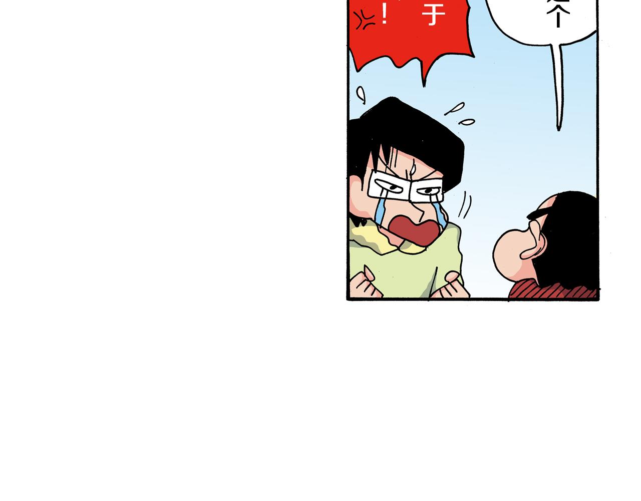 《新蜡笔小新（全彩色条漫）》第109话 第36页