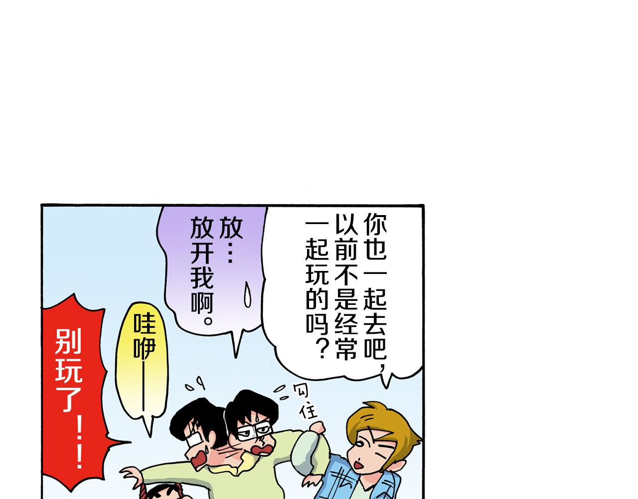 《新蜡笔小新（全彩色条漫）》第109话 第39页