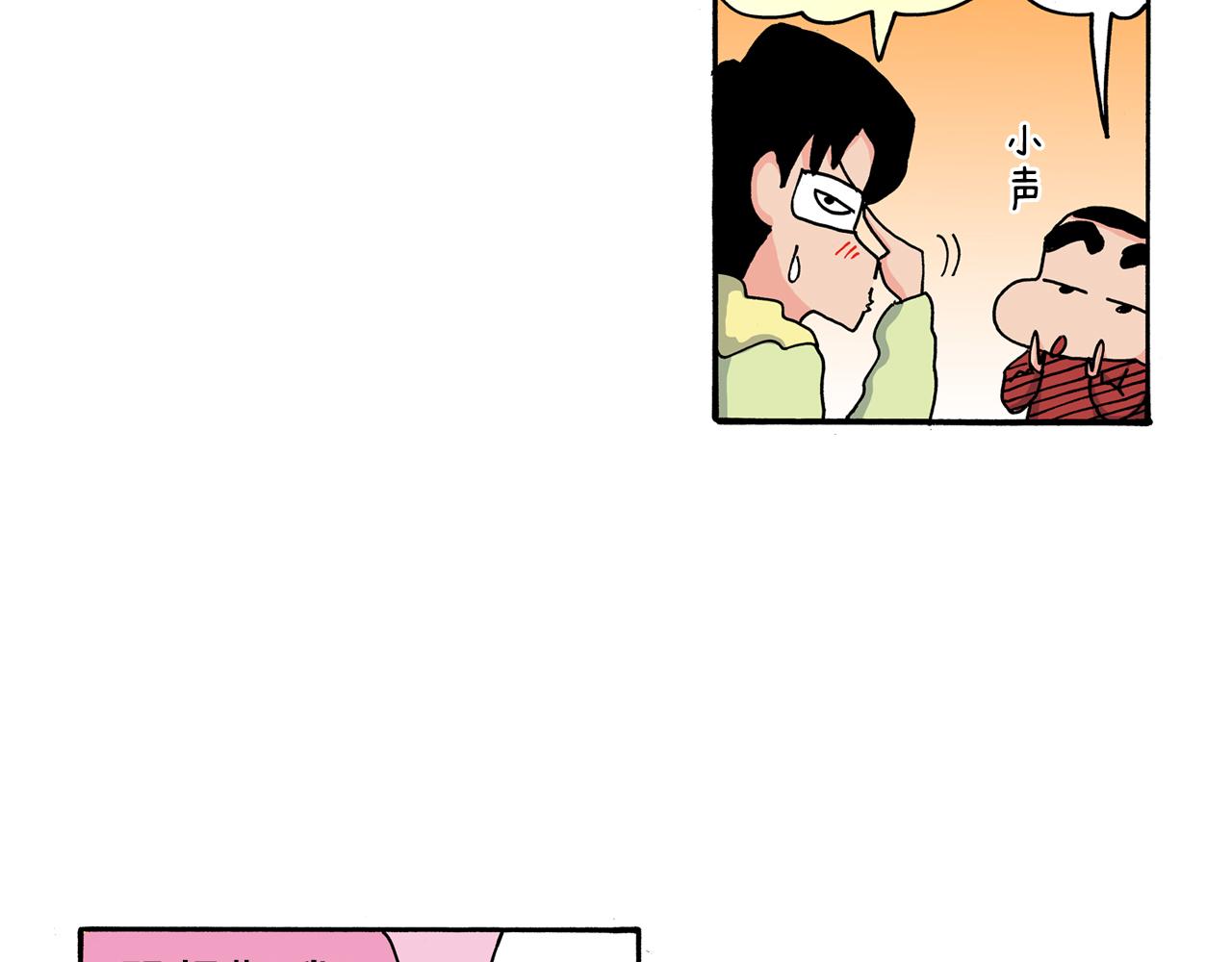 《新蜡笔小新（全彩色条漫）》第109话 第41页