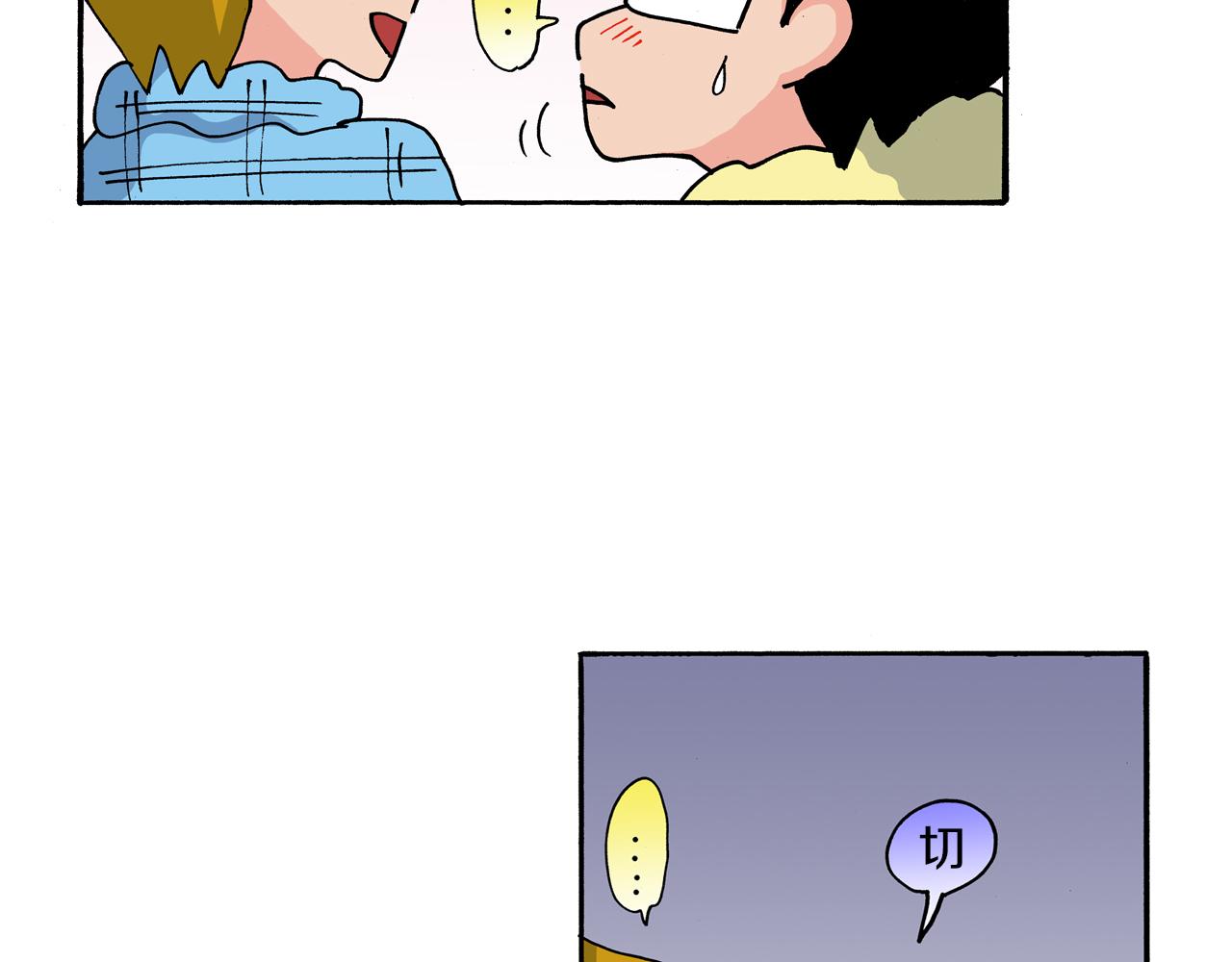 《新蜡笔小新（全彩色条漫）》第109话 第46页
