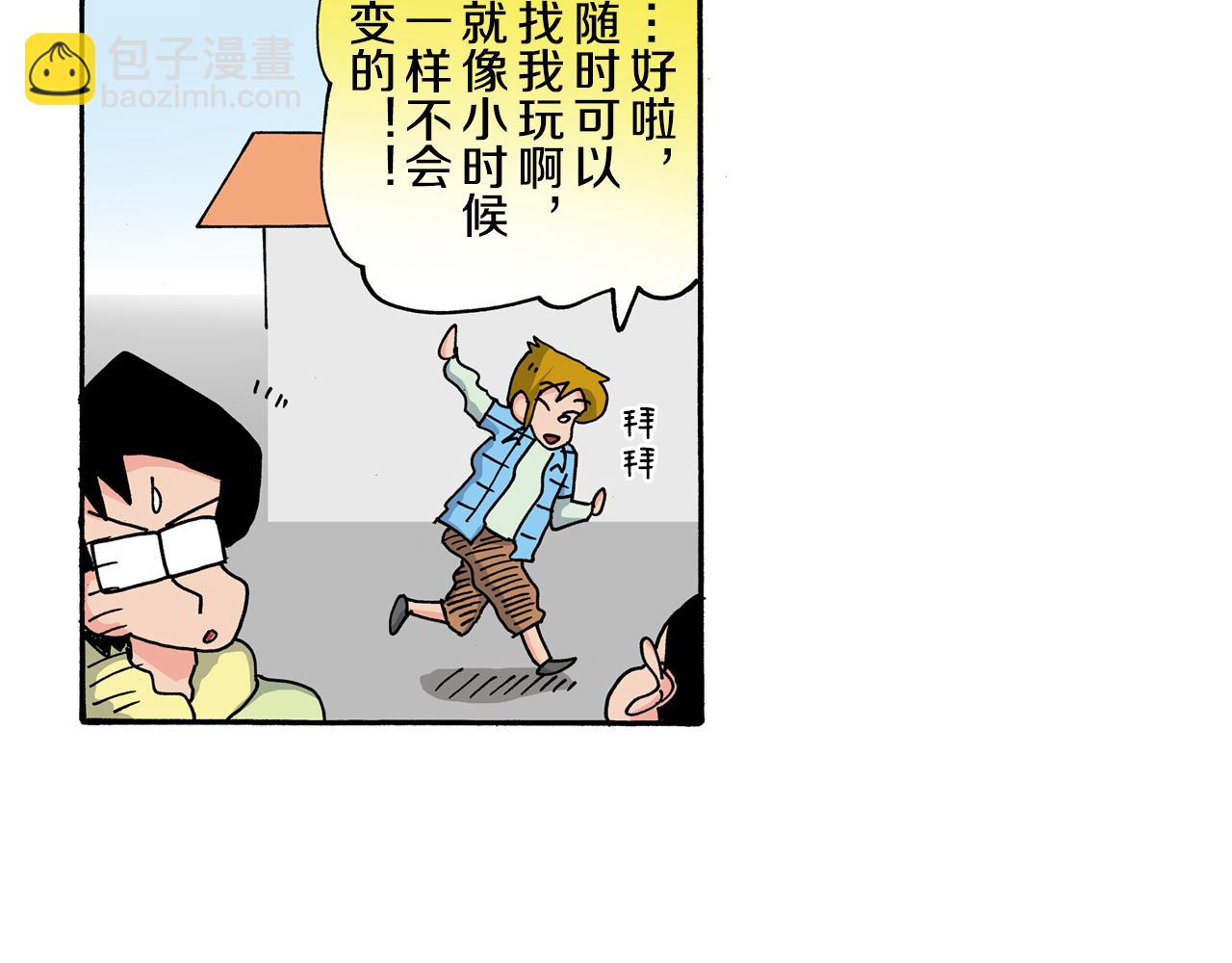 《新蜡笔小新（全彩色条漫）》第109话 第48页