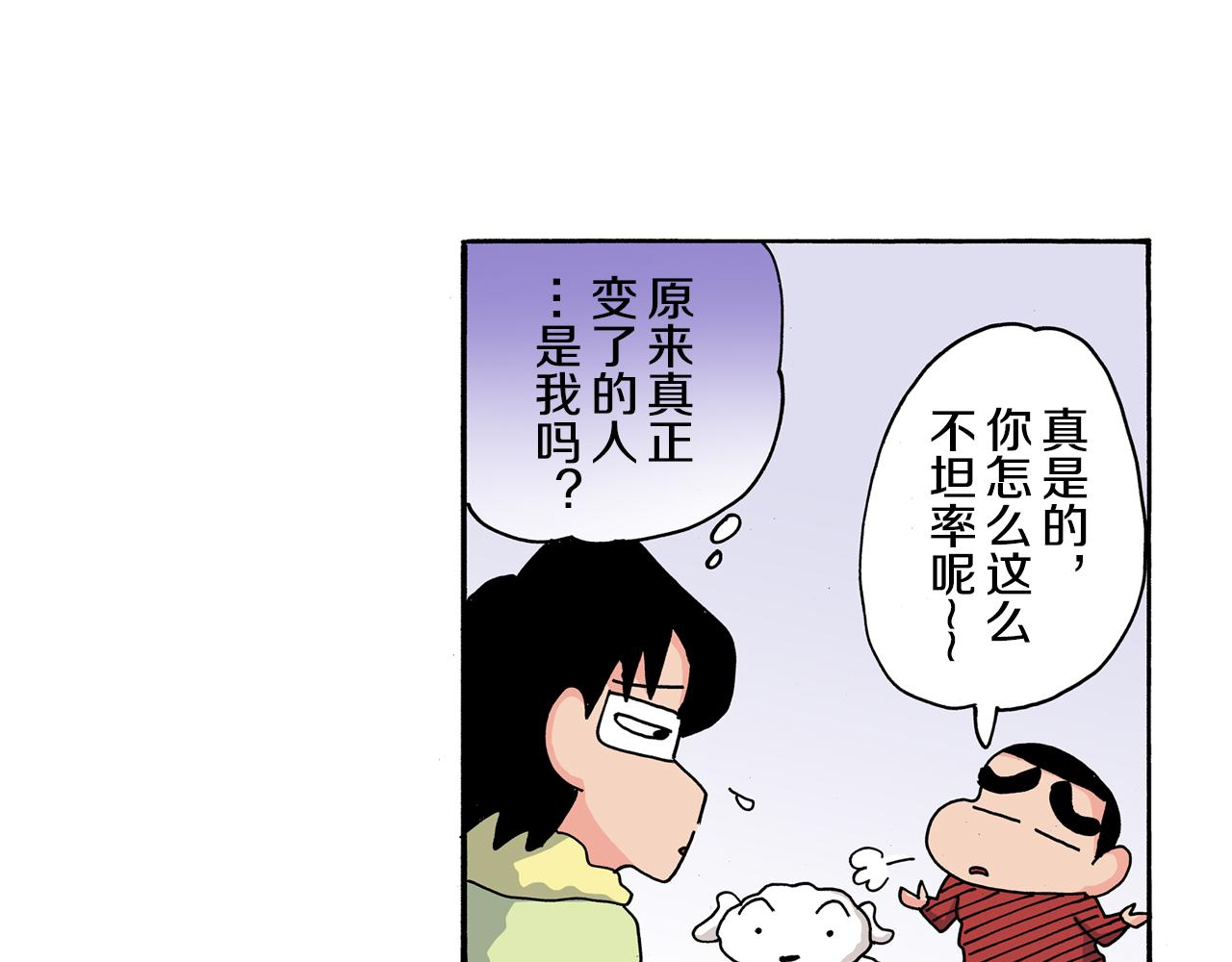 《新蜡笔小新（全彩色条漫）》第109话 第49页