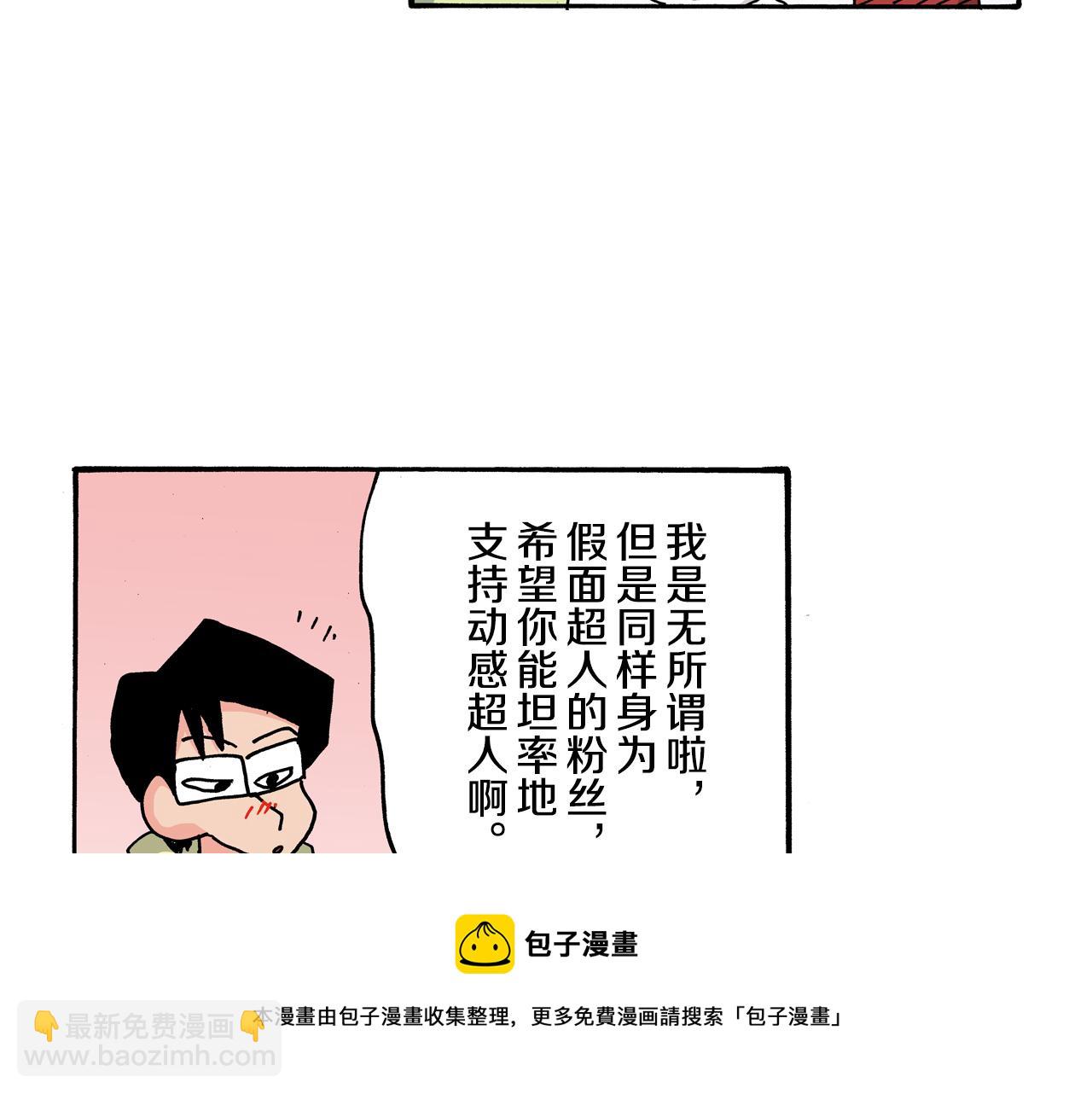 《新蜡笔小新（全彩色条漫）》第109话 第50页