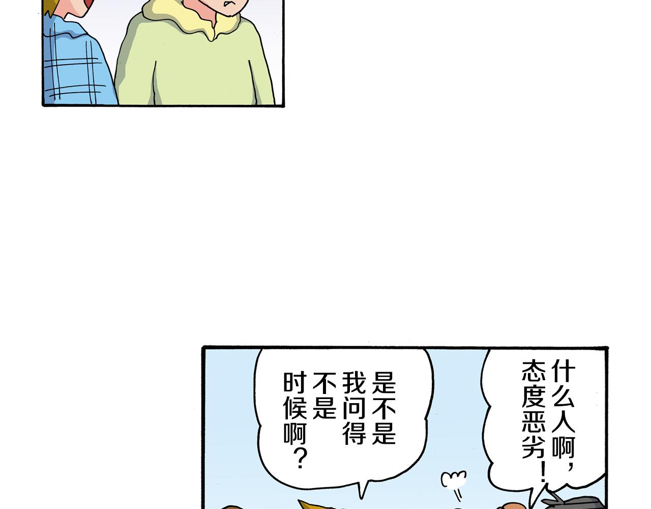 《新蜡笔小新（全彩色条漫）》第109话 第8页