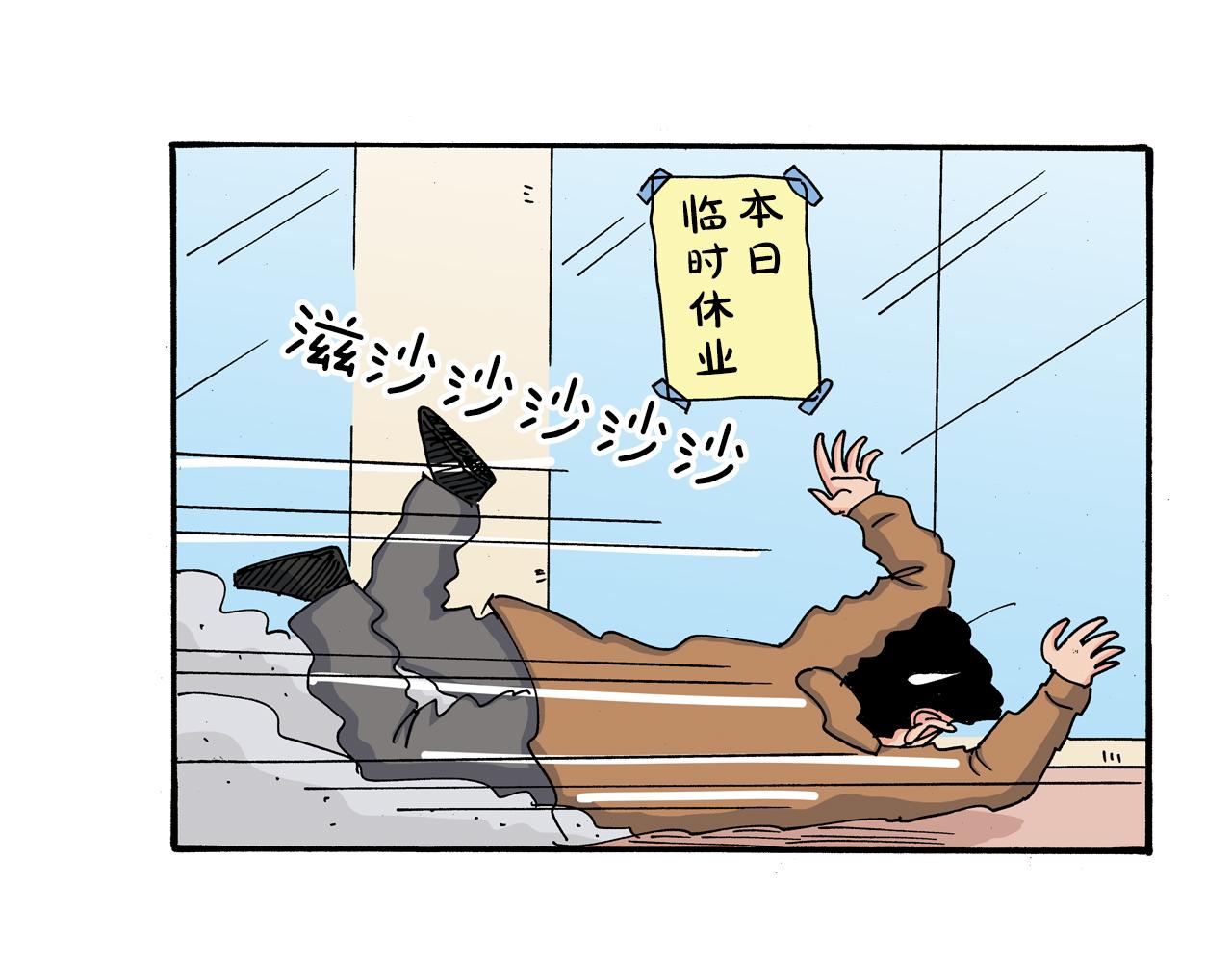 《新蜡笔小新（全彩色条漫）》第110话 第11页