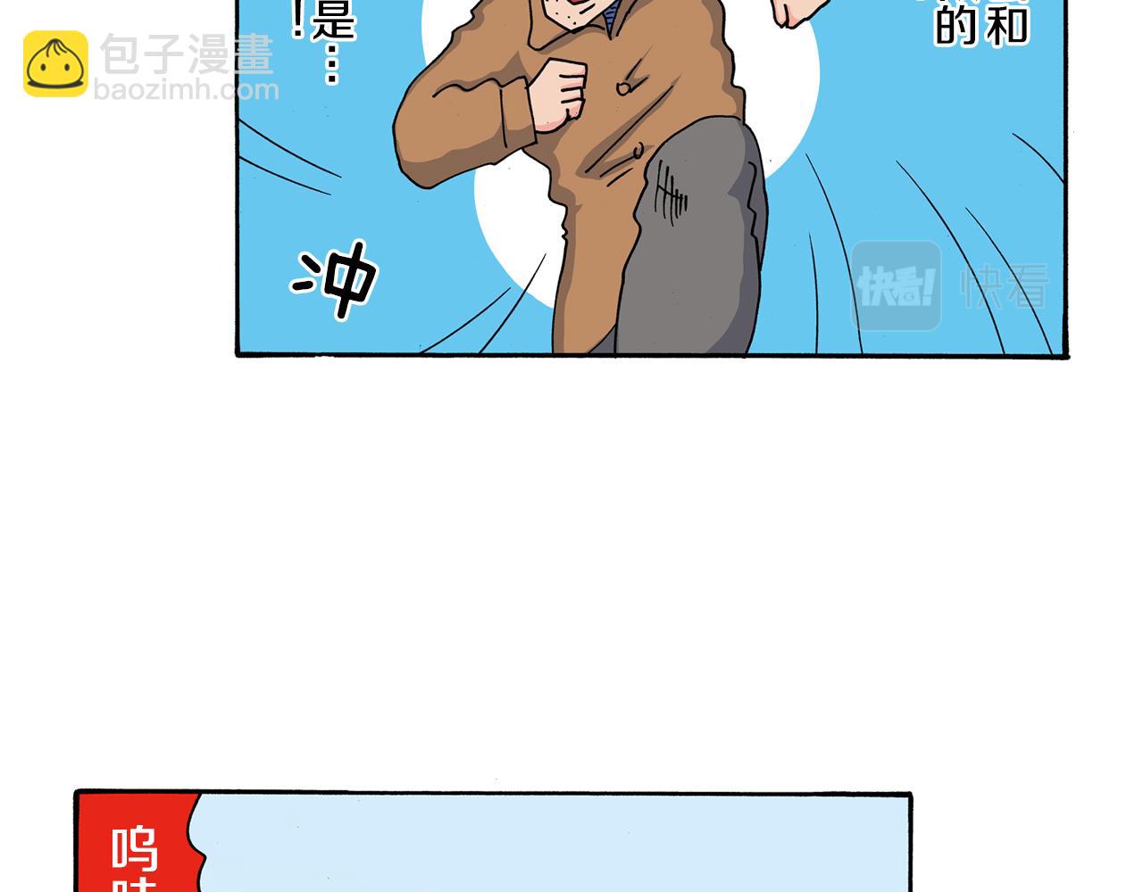 《新蜡笔小新（全彩色条漫）》第110话 第17页