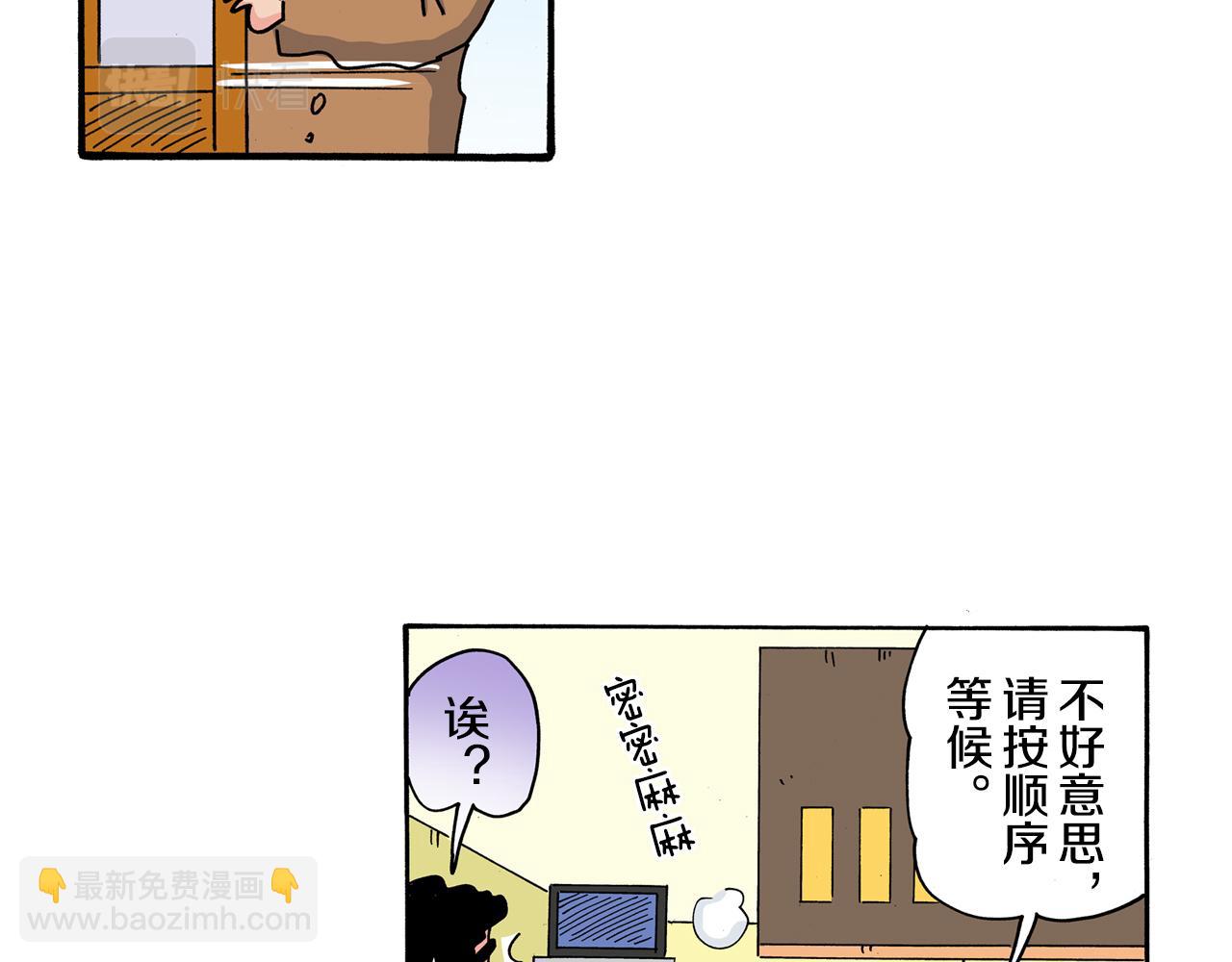 《新蜡笔小新（全彩色条漫）》第110话 第24页