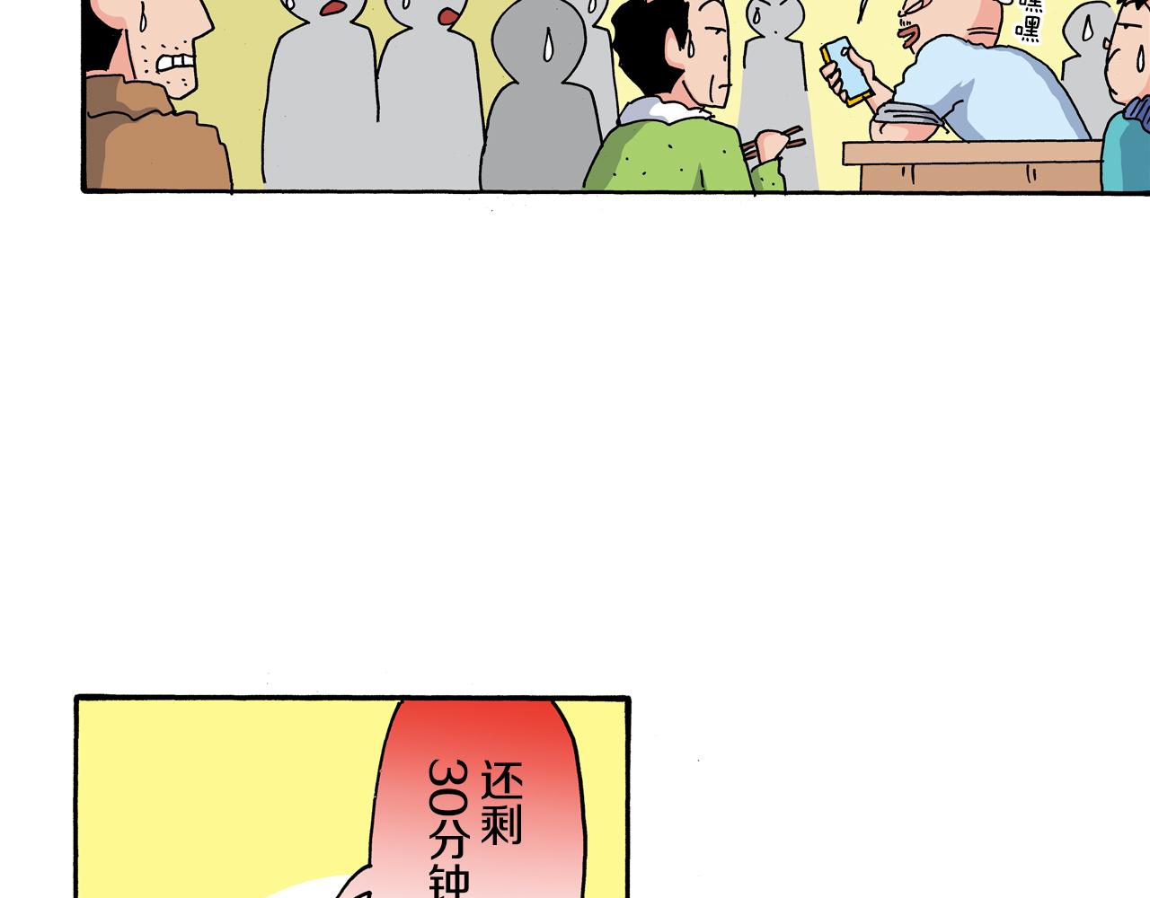 《新蜡笔小新（全彩色条漫）》第110话 第28页