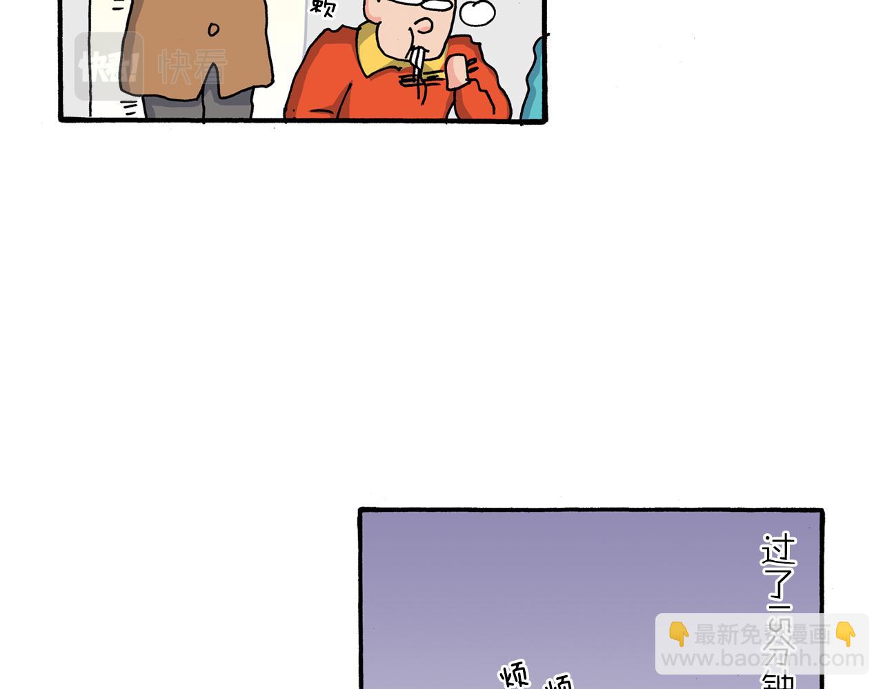 《新蜡笔小新（全彩色条漫）》第110话 第32页