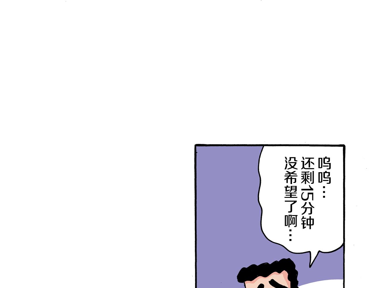 《新蜡笔小新（全彩色条漫）》第110话 第35页