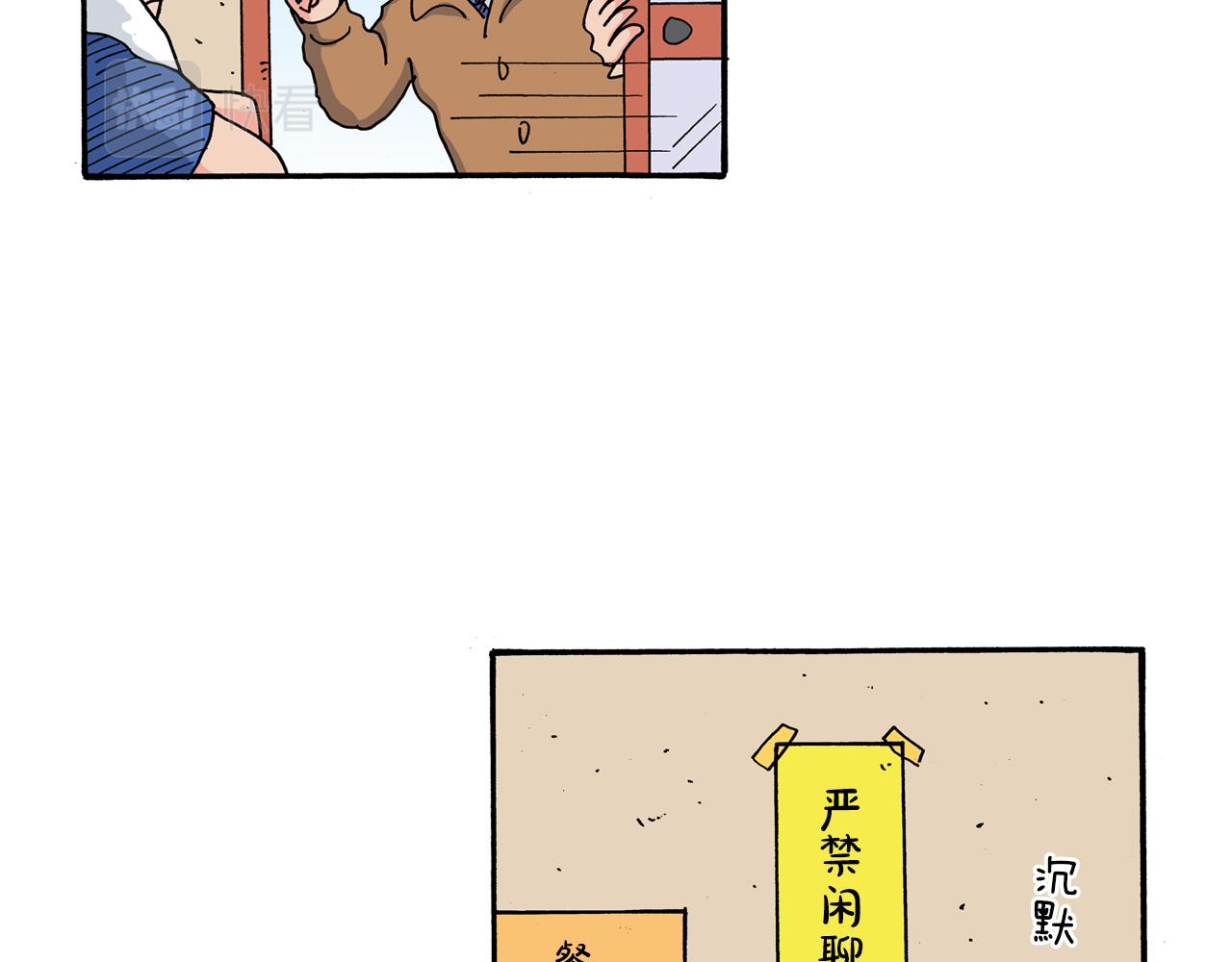 《新蜡笔小新（全彩色条漫）》第110话 第41页