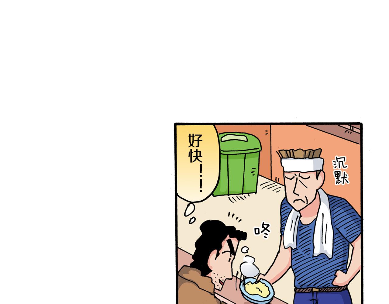《新蜡笔小新（全彩色条漫）》第110话 第44页