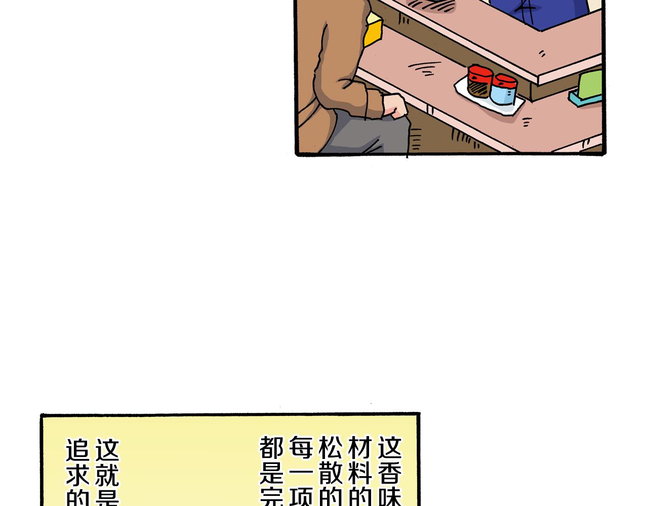 《新蜡笔小新（全彩色条漫）》第110话 第45页