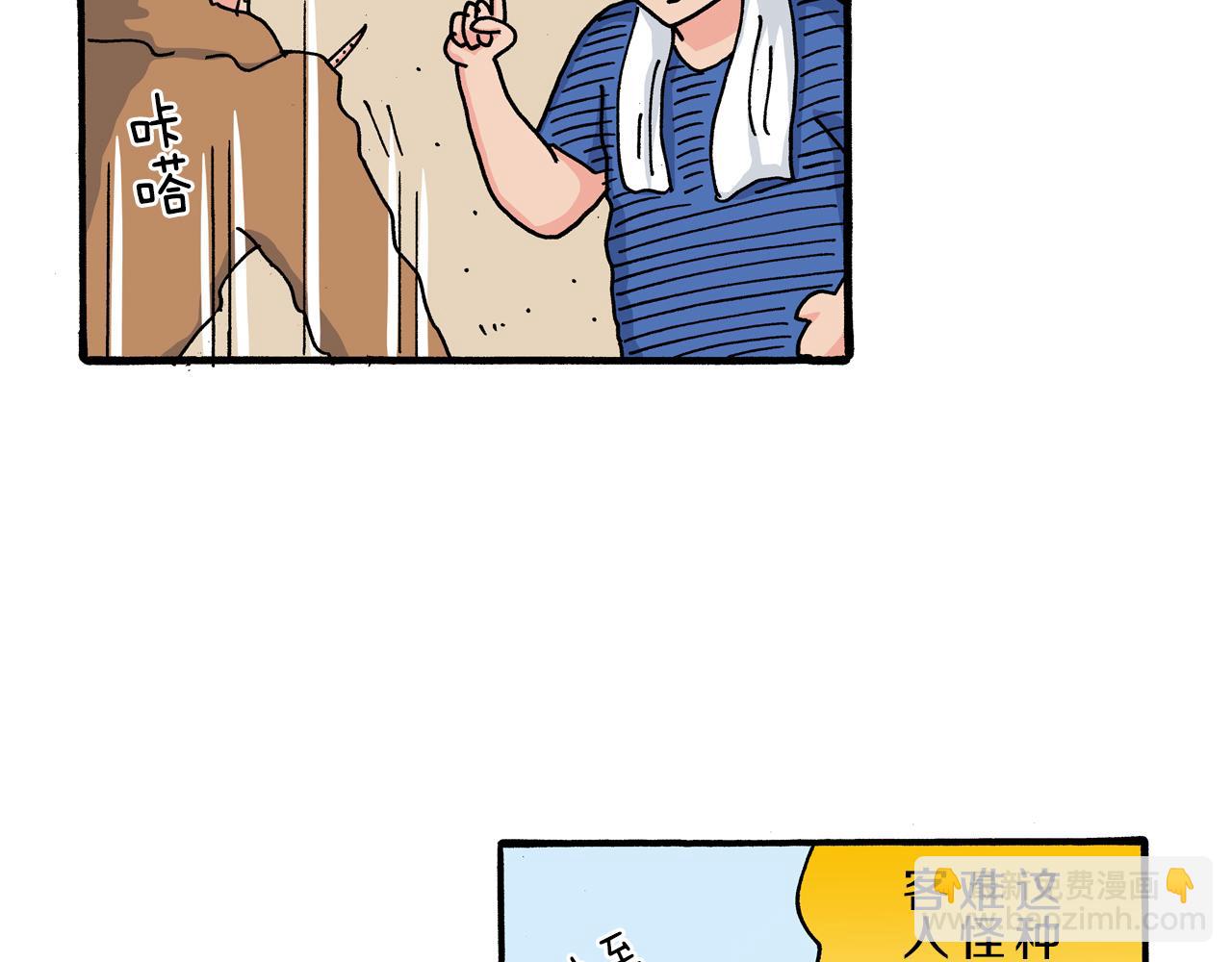 《新蜡笔小新（全彩色条漫）》第110话 第49页