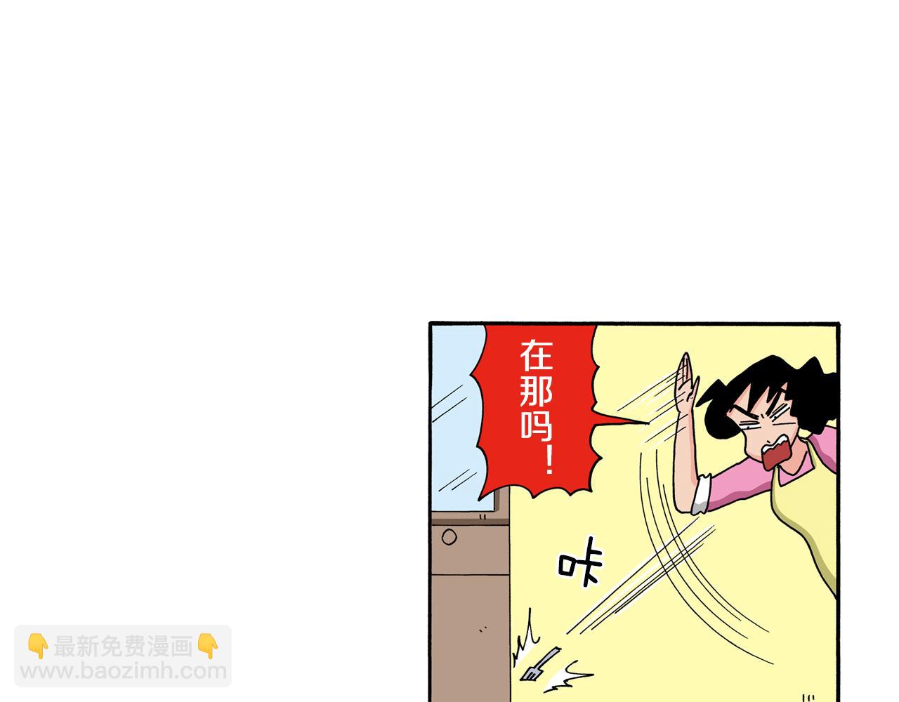 《新蜡笔小新（全彩色条漫）》第111话 第12页