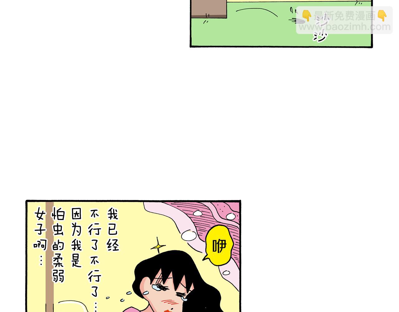 《新蜡笔小新（全彩色条漫）》第111话 第13页