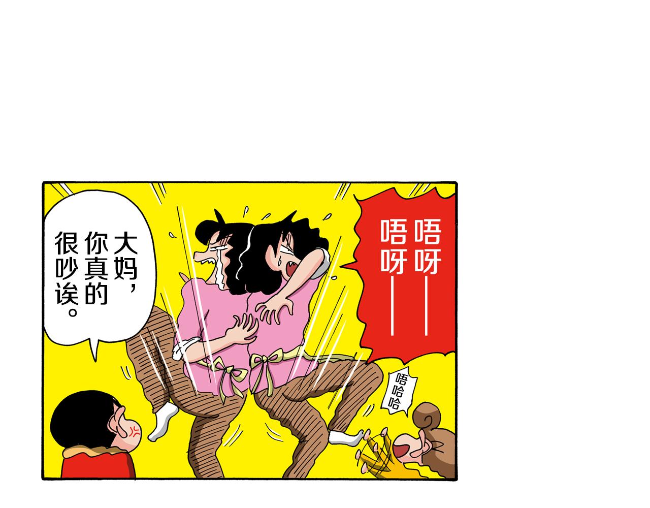 《新蜡笔小新（全彩色条漫）》第111话 第17页