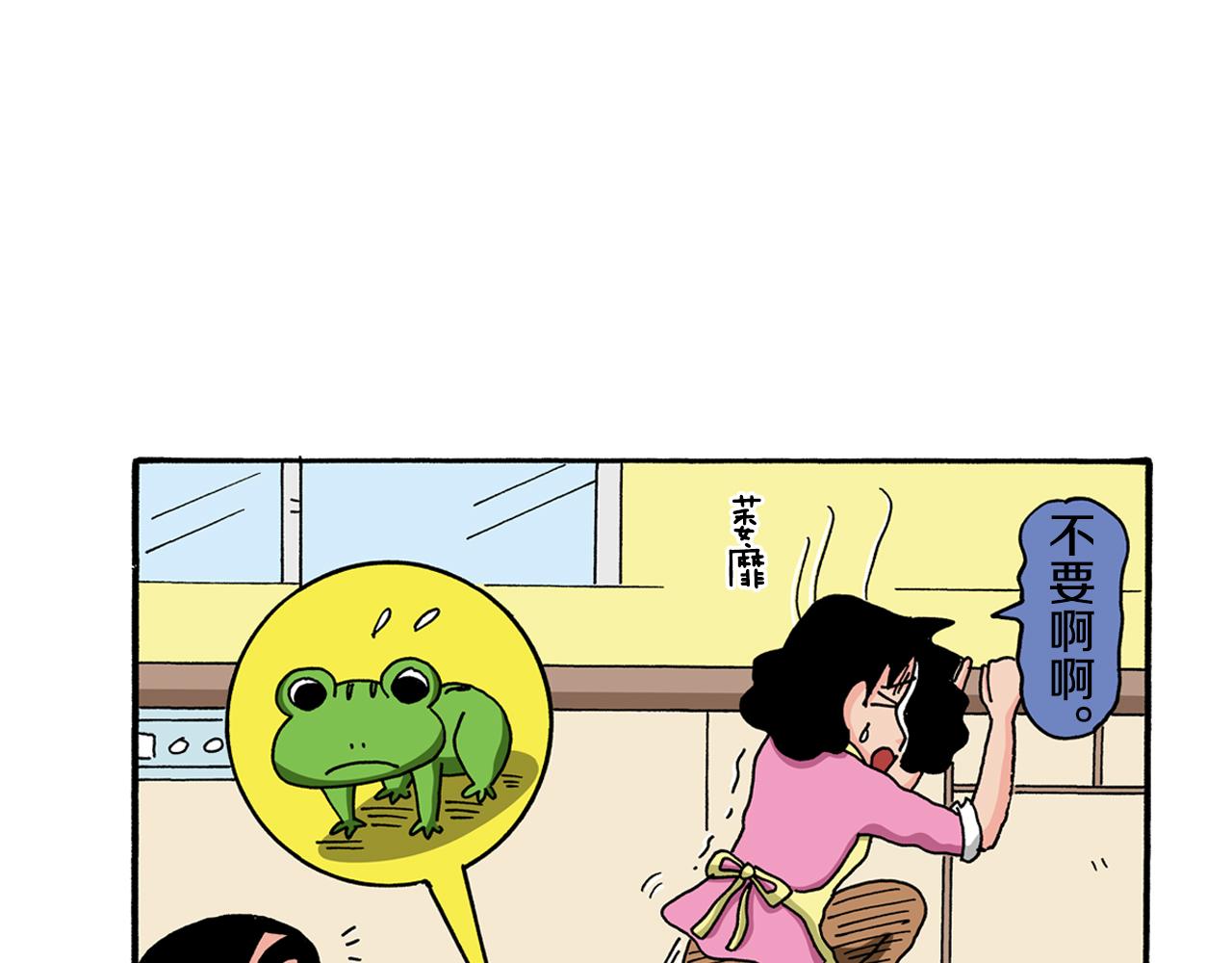 《新蜡笔小新（全彩色条漫）》第111话 第18页