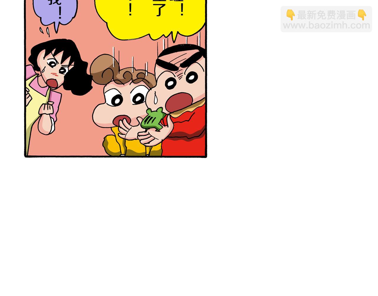 《新蜡笔小新（全彩色条漫）》第111话 第20页