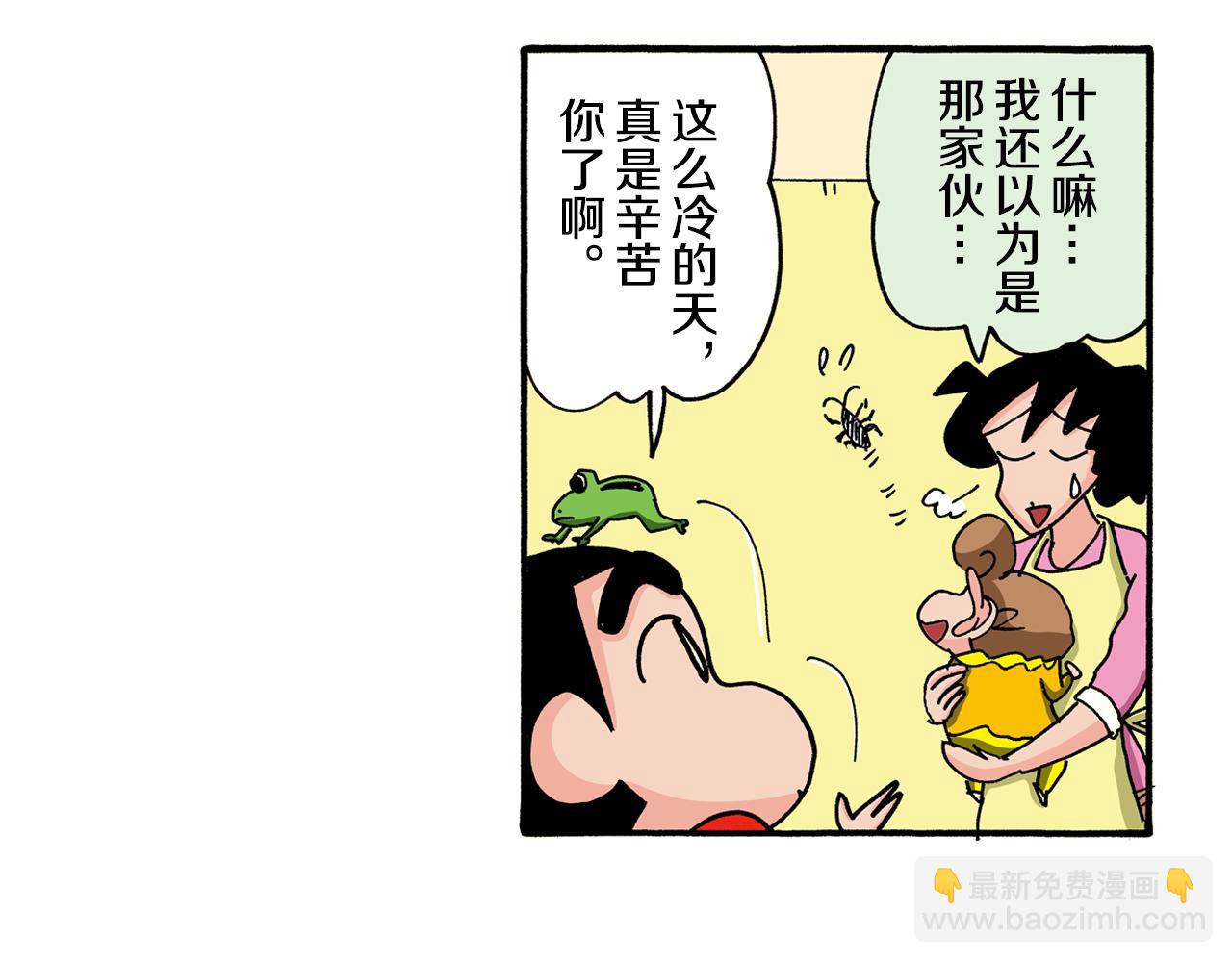 《新蜡笔小新（全彩色条漫）》第111话 第21页