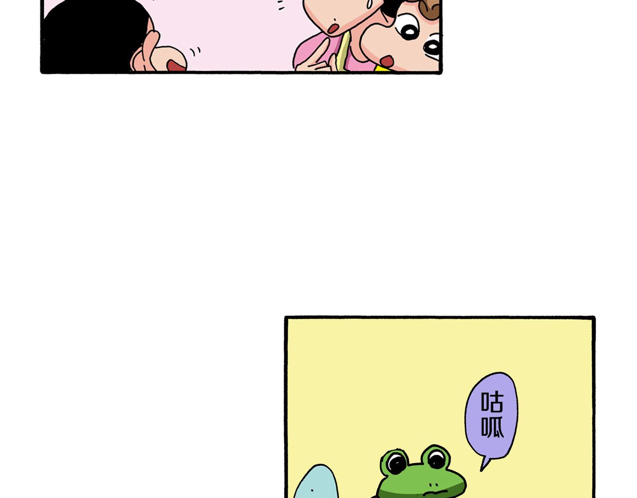 《新蜡笔小新（全彩色条漫）》第111话 第23页