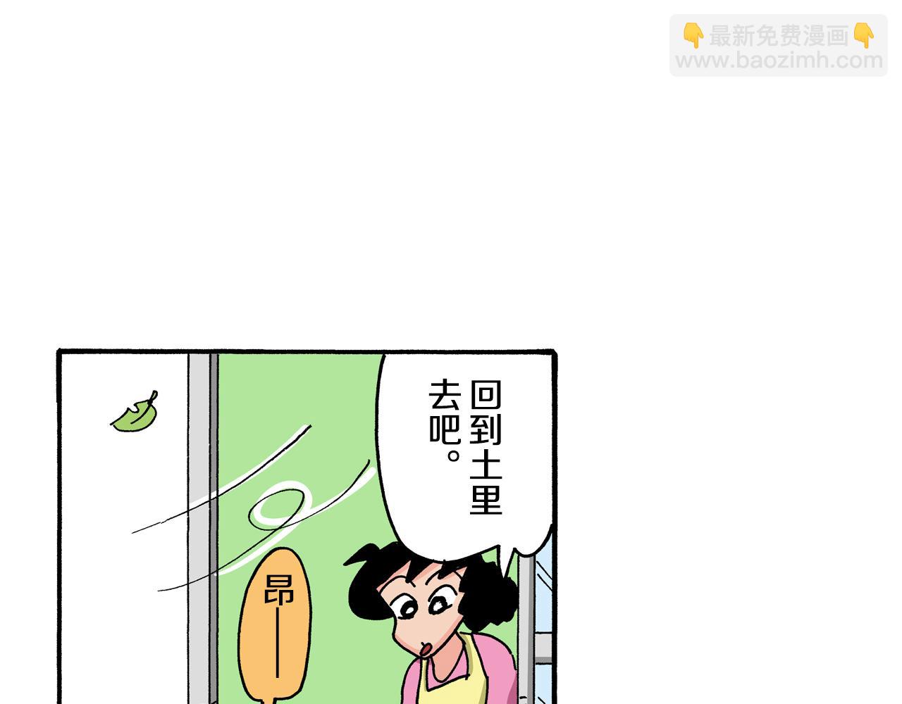 《新蜡笔小新（全彩色条漫）》第111话 第27页