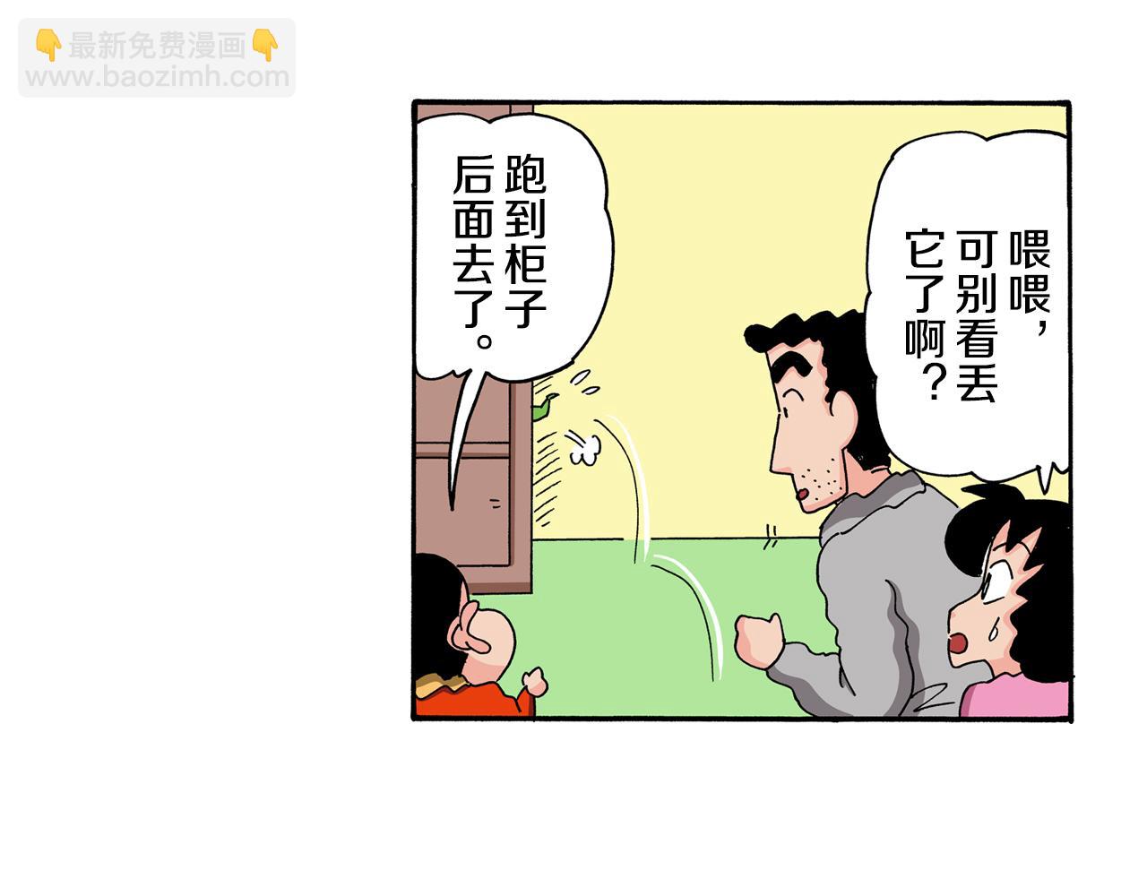 《新蜡笔小新（全彩色条漫）》第111话 第35页