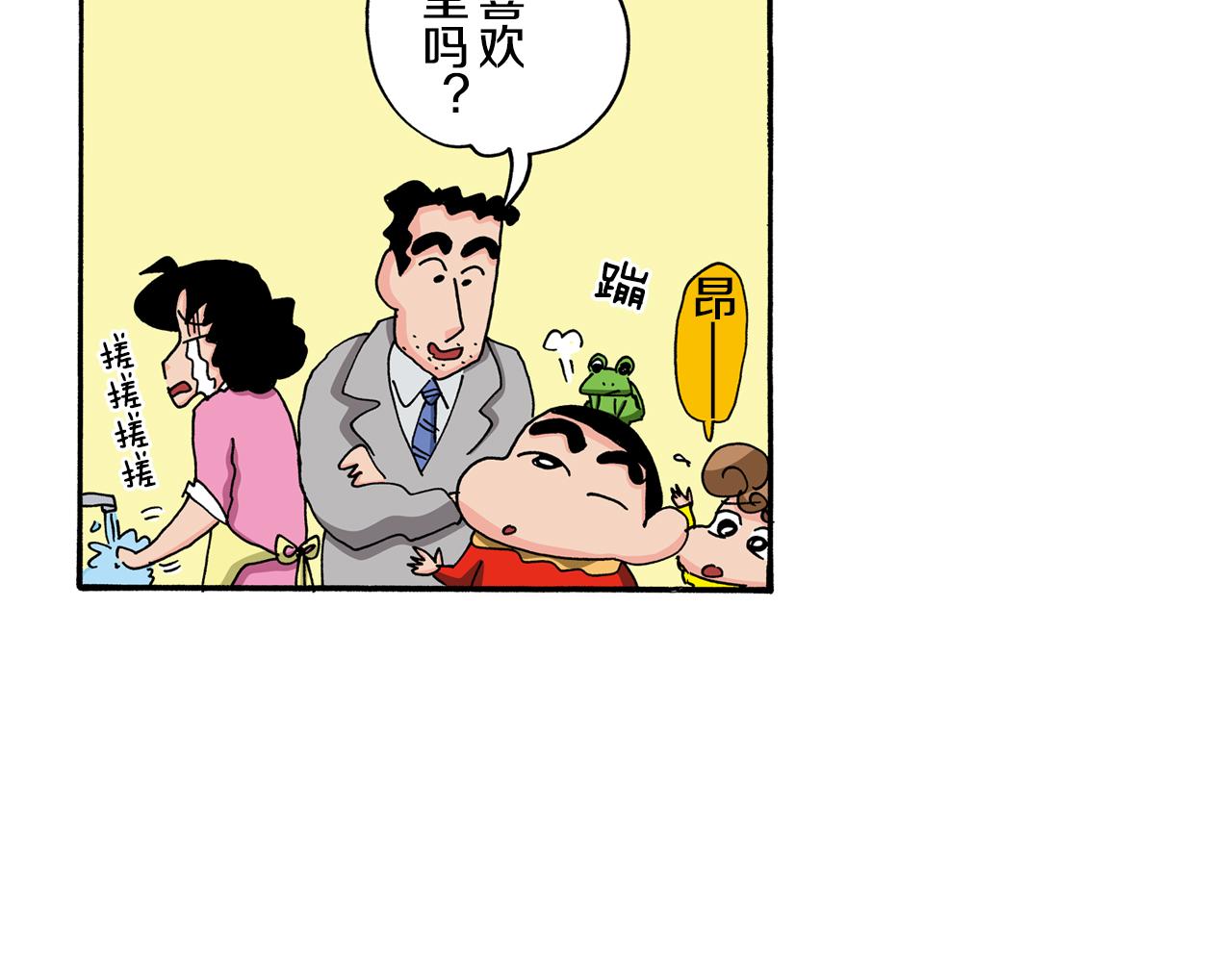 《新蜡笔小新（全彩色条漫）》第111话 第39页