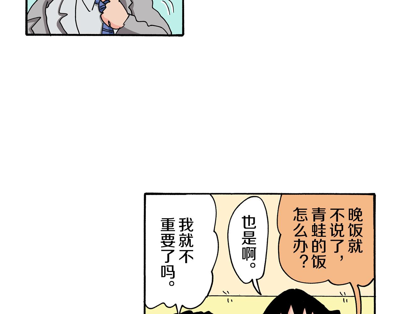 《新蜡笔小新（全彩色条漫）》第111话 第42页