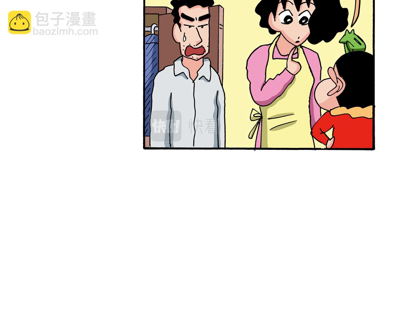 《新蜡笔小新（全彩色条漫）》第111话 第43页