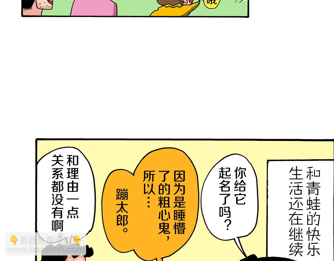 《新蜡笔小新（全彩色条漫）》第111话 第48页