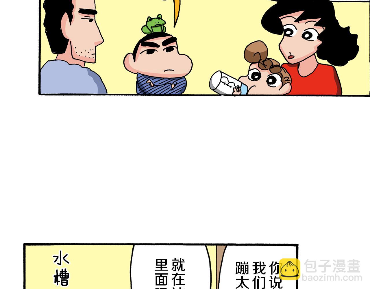 《新蜡笔小新（全彩色条漫）》第111话 第49页