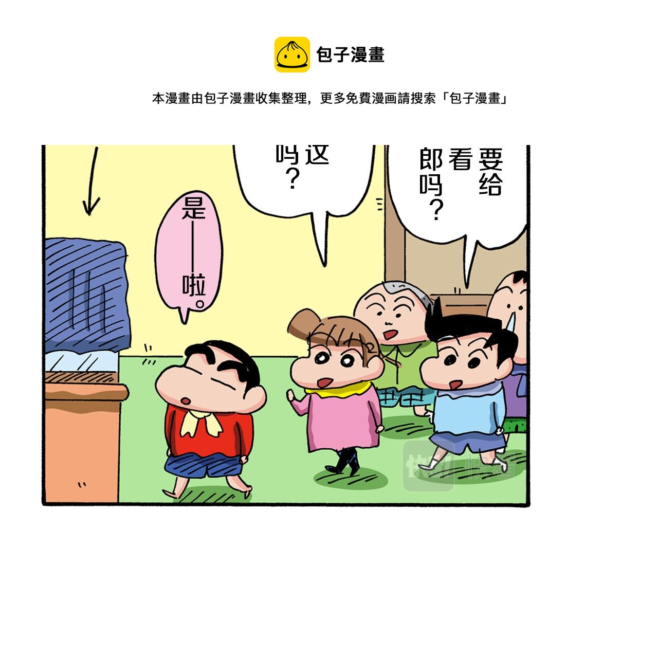《新蜡笔小新（全彩色条漫）》第111话 第50页