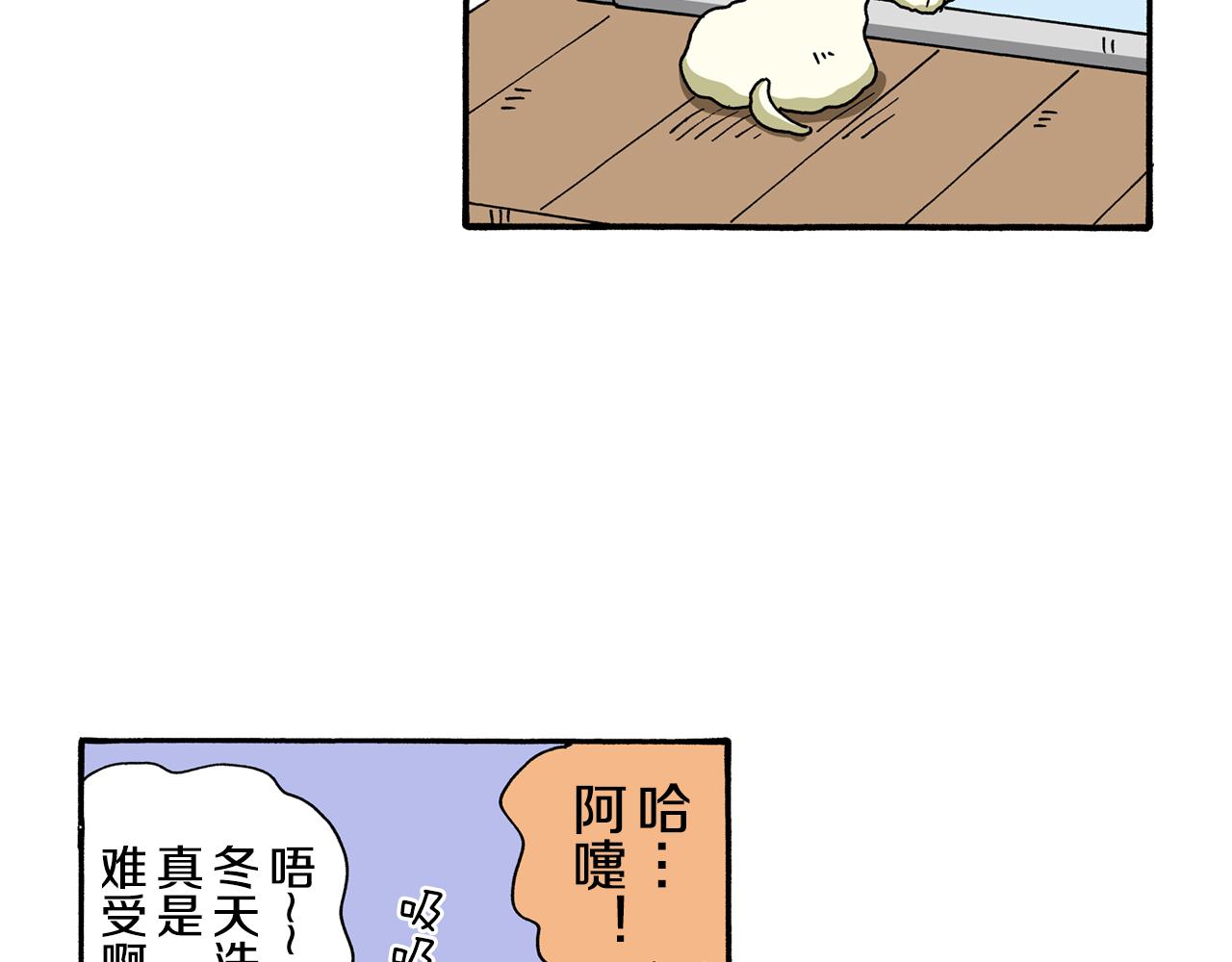 《新蜡笔小新（全彩色条漫）》第111话 第7页