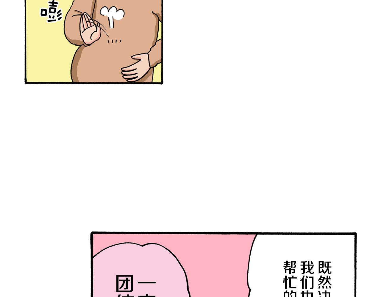 《新蜡笔小新（全彩色条漫）》第112话 第13页